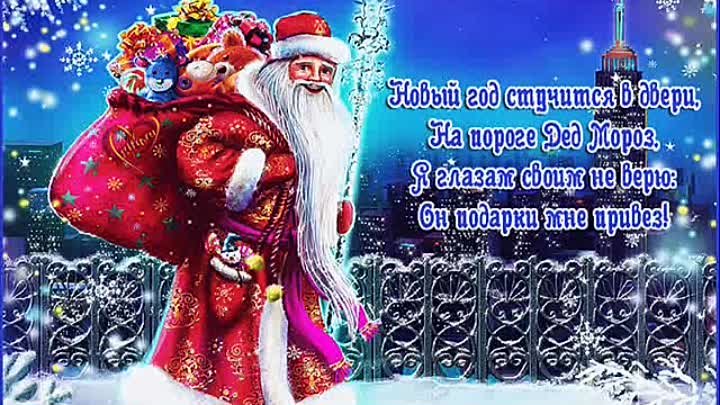 с новым годом 