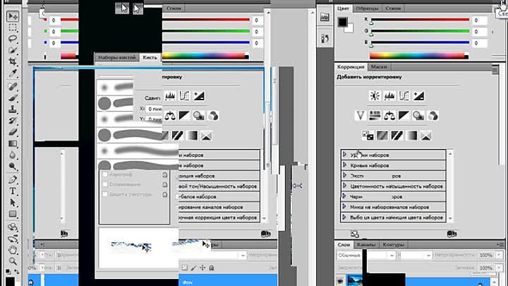 004.Общий обзор Adobe Photoshop CS5. Работа с панелями