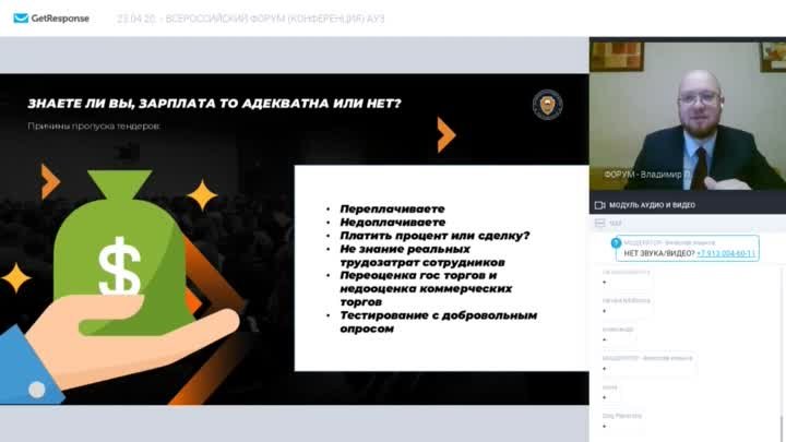АУЗ, ЛЕБЕДЕВ ВЛАДИМИР - Вице-президент на Всероссийском онлайн-форум ...