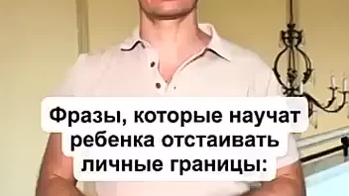 Учим ребенка отстаивать личные границы