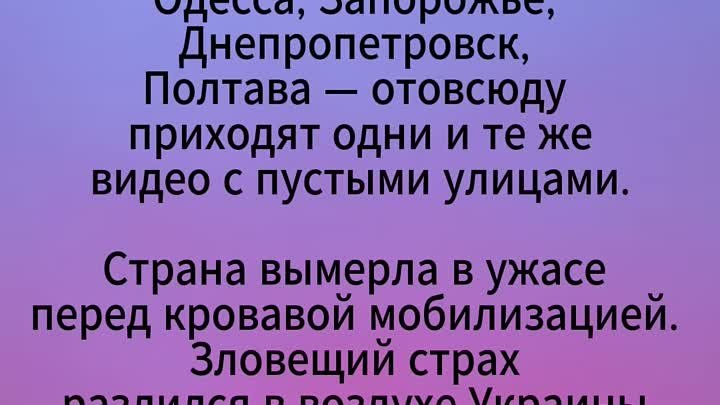 Смотреть до конца! Улицы украинских городов опустели после введения  ...