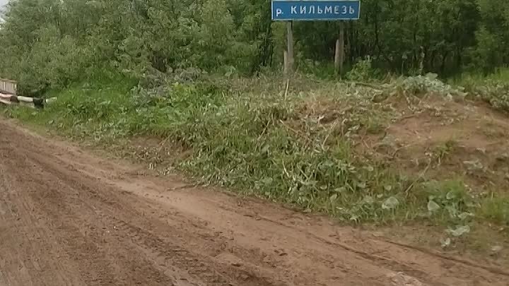 Понтонный мост через реку Кильмезь.