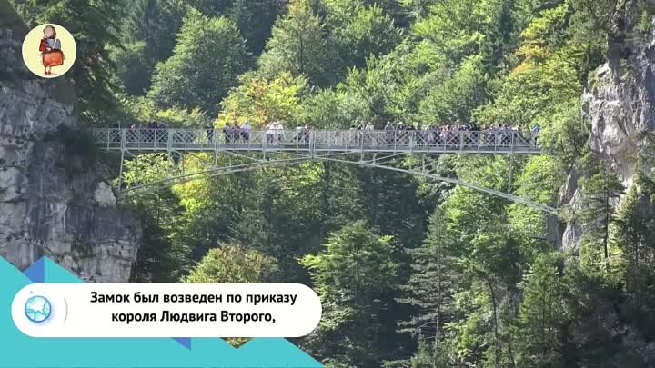 Замок Нойшванштайн, Германия