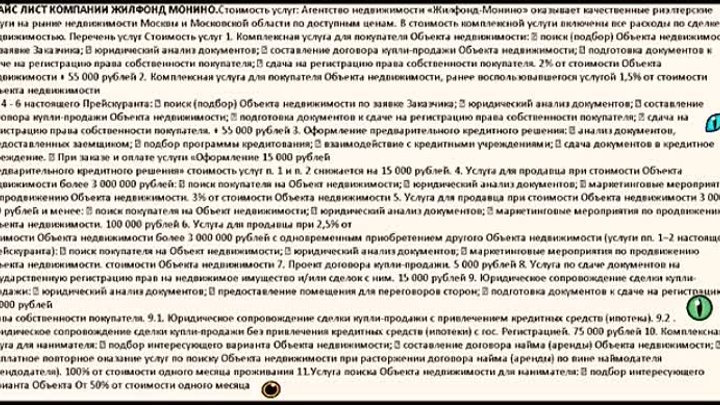 Что нужно делать, когда в каком-то районе не продается долго недвижи ...