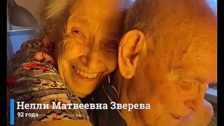 Нижегородцы, прожившие вместе 70 лет, рассказывают о любви 💖