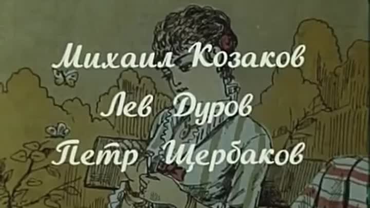 Красавец мужчина 1978