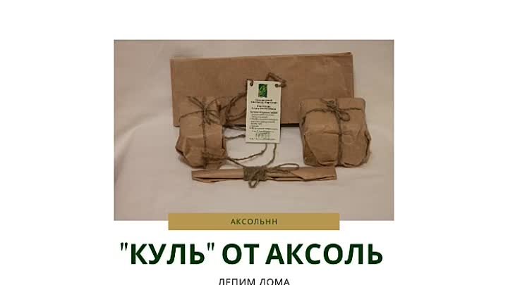 Набор для лепки "Куль От Аксоль"