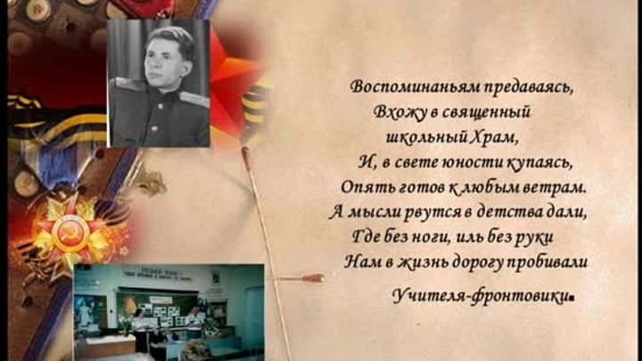 Памяти В.П.Ситова посвящается...