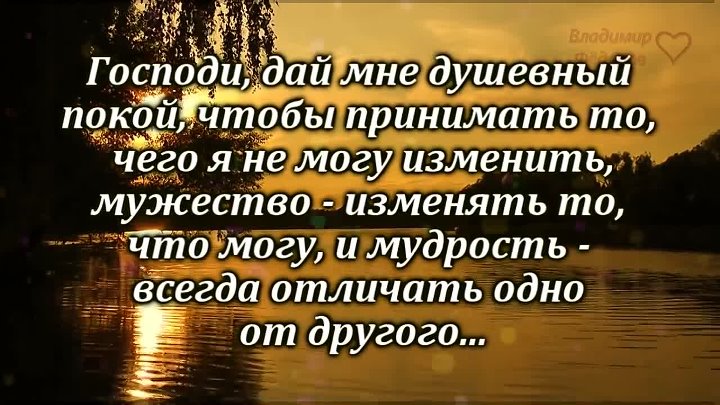 И мудрость отличить одно от другого. Бог обращается к человеку шепотом любви. Обращение к Богу. Обращение к божеству. Что Бог дал человеку.