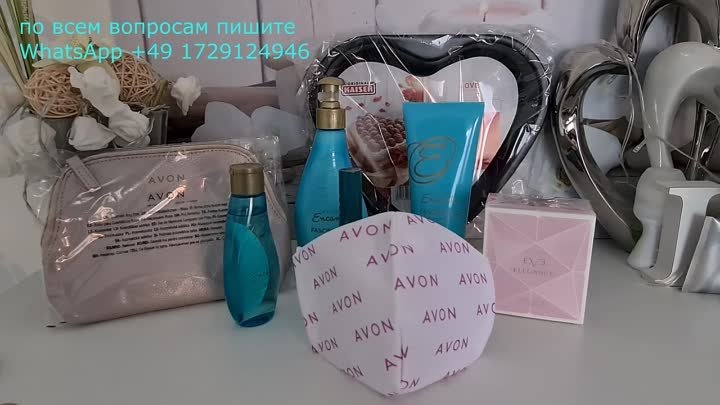 Avon_Очень много подарков_Германия