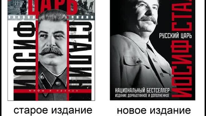 18. Сталин - ''Завещание Ленина''