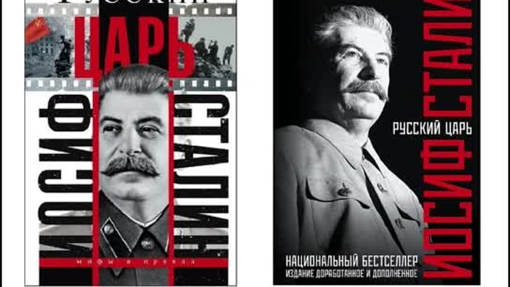 7. Сталин - второй арест