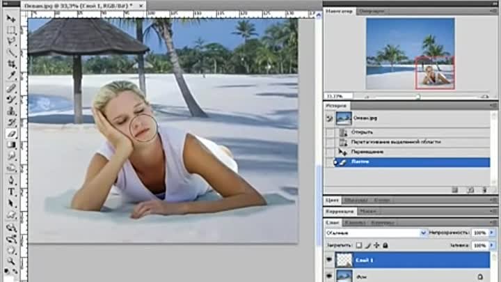 Adobe Photoshop для начинающих - Урок 18. Инструмент ластик