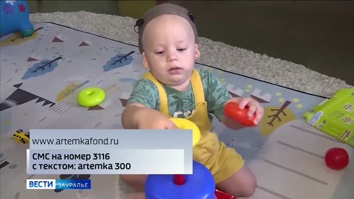 Двухлетнему Игорю Краснощёкову из Кургана нужна помощь