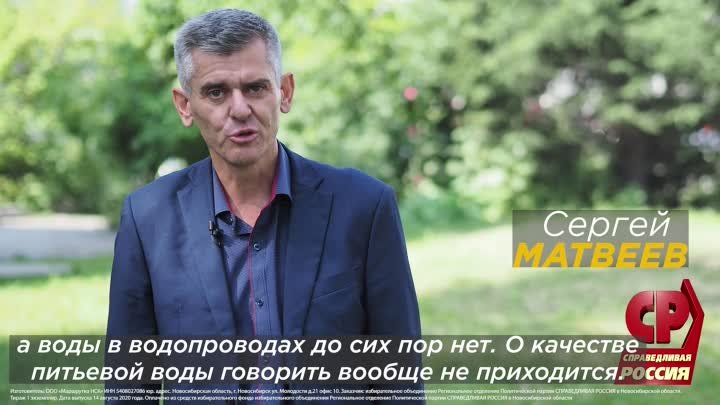 Сергей Матвеев о проблемах Искитинского района