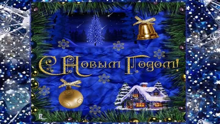 С новым 2016 годом!