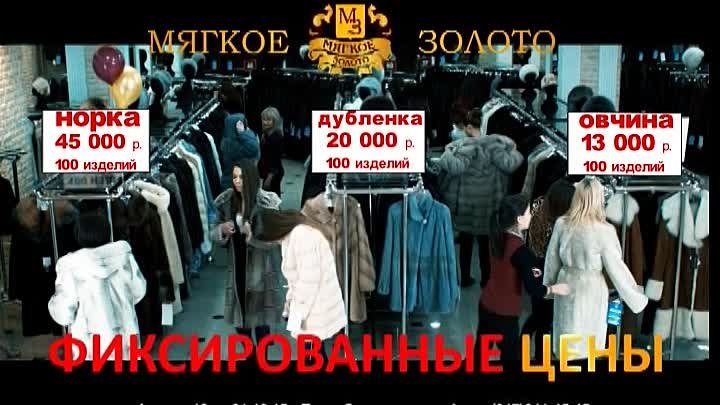 ЭКСКЛЮЗИВНАЯ РАСПРОДАЖА В «МЯГКОМ ЗОЛОТЕ»: ВСЕГО 300 ИЗДЕЛИЙ ПО СУПЕ ...