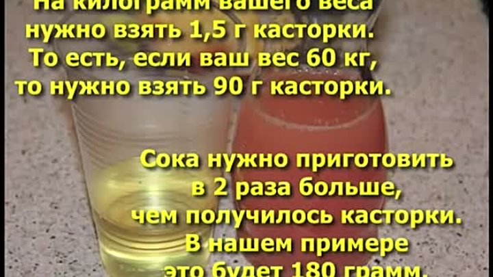 Очистка кишечника касторовым маслом в домашних условиях. Очищение организма касторовым маслом. Чистка кишечника касторовым маслом. Чистка кишечника касторкой. Касторовое масло для очищения кишечника.