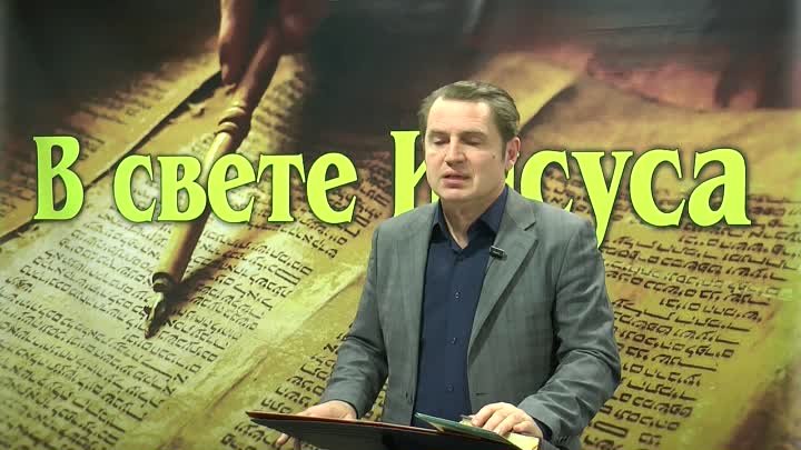 Олег Ремез 2 урок Быть дитём Божьим в свете Иисуса