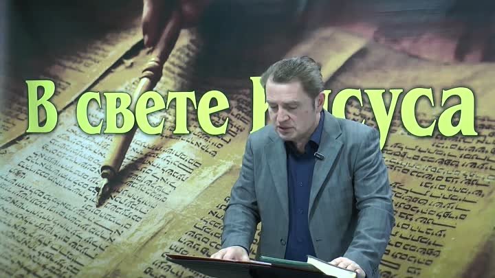 Олег Ремез 1 урок Быть дитём Божьим в свете Иисуса