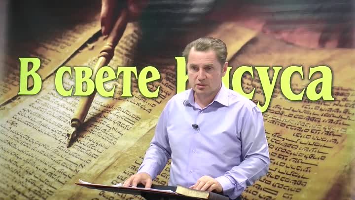 Олег Ремез 03 урок Молитва Богу в свете Иисуса