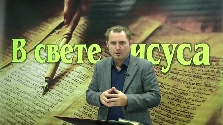Олег Ремез 02 урок Молитва Богу в свете Иисуса