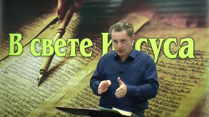 Олег Ремез 01 урок Молитва Богу в свете Иисуса