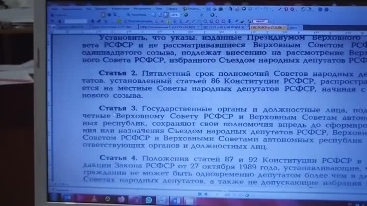 Юридический факт наличия органов государственной власти и управления ...