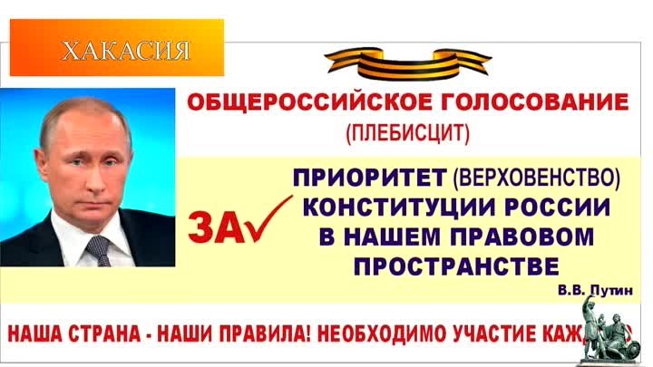 Нодовский баннер в Хакасии 