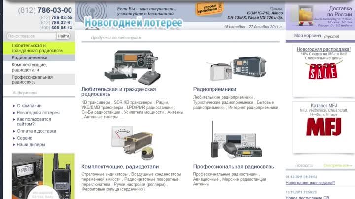 Видеорепортаж о компании:radioexpert.ru