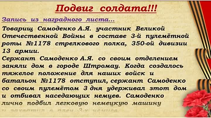 Подвиг солдата текст. Подвиг солдата падеж. Подвиг солдата Лиски Воронежская область. Подвиг солдата какой падеж. Пример подвига из текста