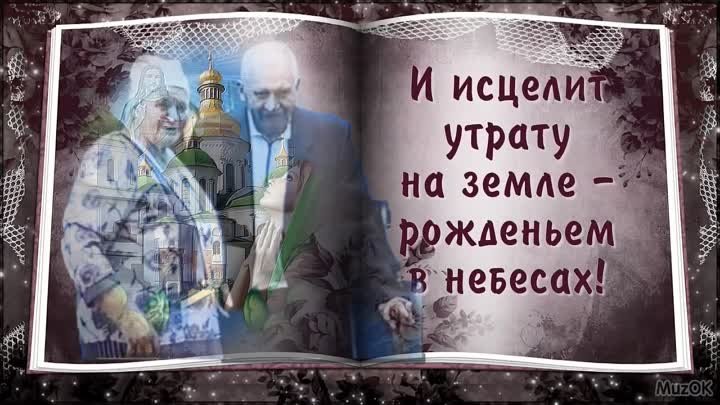 светлая память родителям