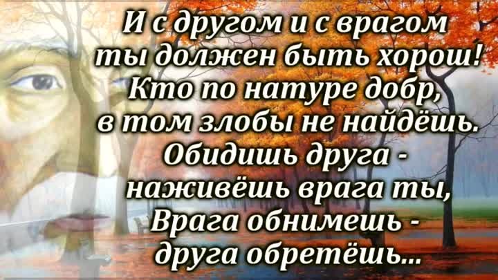 Омар Хайям о Дружбе и Доброте! Мудрости Жизни!