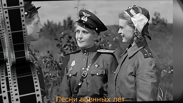 Видео песня потому. Небесный тихоход у2. Небесный тихоход (1945) летчицы.
