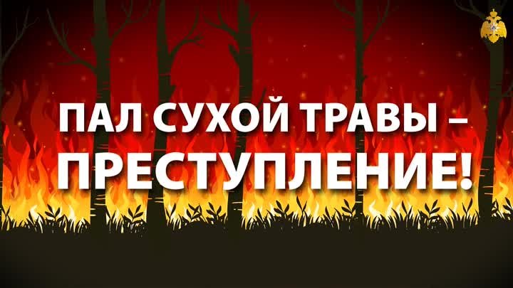 противопожарная безопасность