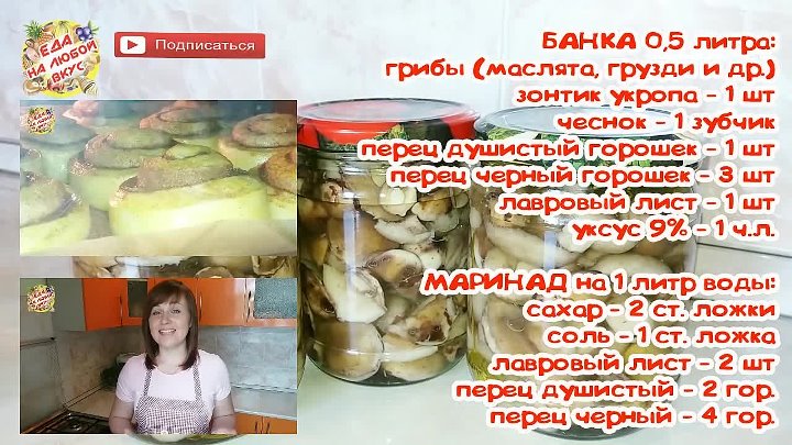 Маринад на 9 литров воды