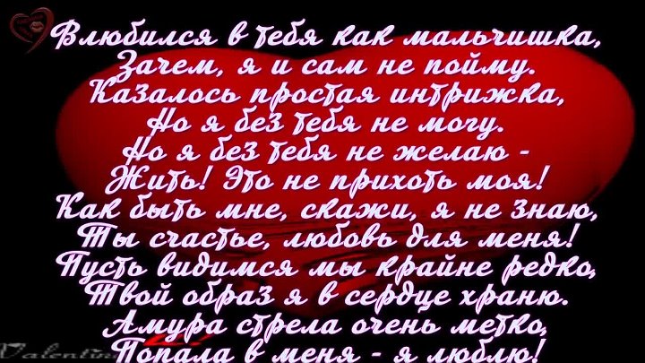 Я тебя очень сильно люблю стихи. Люблю тебя сильно стихи. Как сильно я тебя люблю стихи. Я тебя очень люблю стихи.