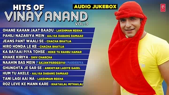Bhojpuri Star - HITS OF VINAY ANAND VOL.3 _ Audio Songs Jukebox _ T-Series Hamaa