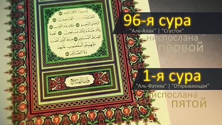 8 - Научные феномены Корана. Математическая симметрия [HD]