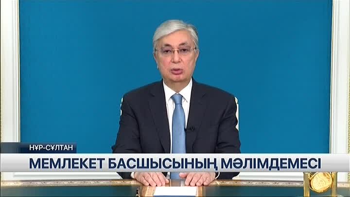 Заявление Президента Казахстана Касым-Жомарта Токаева по вопросам чр ...