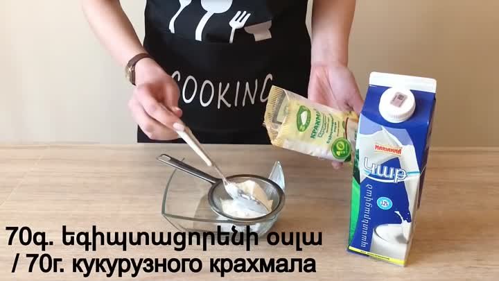 Տորթ Պլոմբիր _ Торт Пломбир _ Cake Ice Cream (English Subtitles) (3)