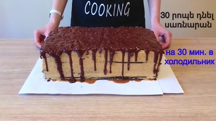 Տորթ «Սնիկերս» _ Торт «Сникерс» _ Snickers Chocolate Cake (2)