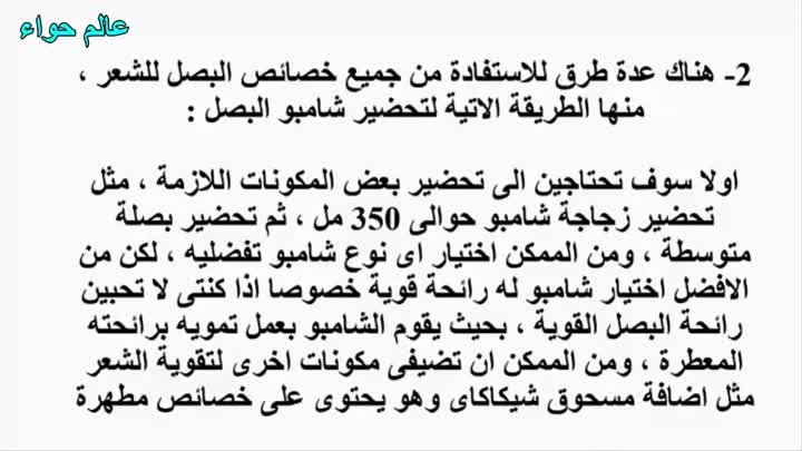 (Arabtv6.com ) - ا - طريقةعملشامبوفيالمنزلطبيعيومضمونلتطويلوتنعيمالشعر-(shoppingdealer.com ) - 