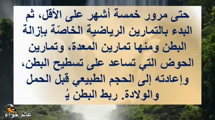 (Arabtv6.com ) - ا - كيفيةالتخلصمنتشققاتوترهلاتالبطنقبلوبعدالولادة-(shoppingdealer.com ) - 