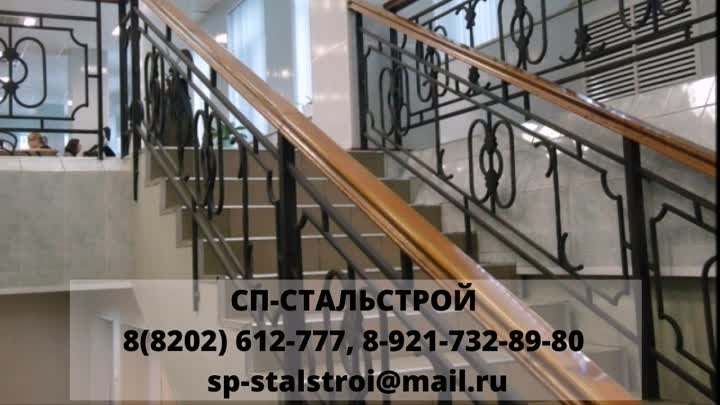 ЛЕСТНИЦЫ СП-СТАЛЬСТРОЙ 8(8202) 612-777, 8-921-732-89-80 sp-stalstroi ...