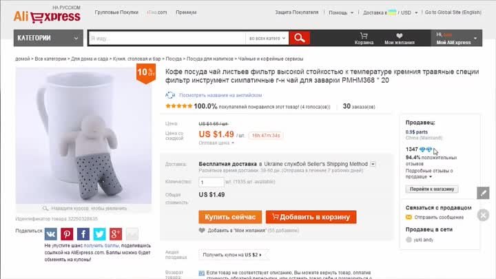 Как покупать в Китае. Покупки на Aliexpress для новичков