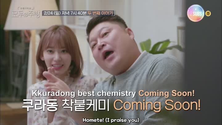 [ENG SUB] 190208 [Everyone's Kitchen EP.2] [Teaser] There Has Never Been Ch