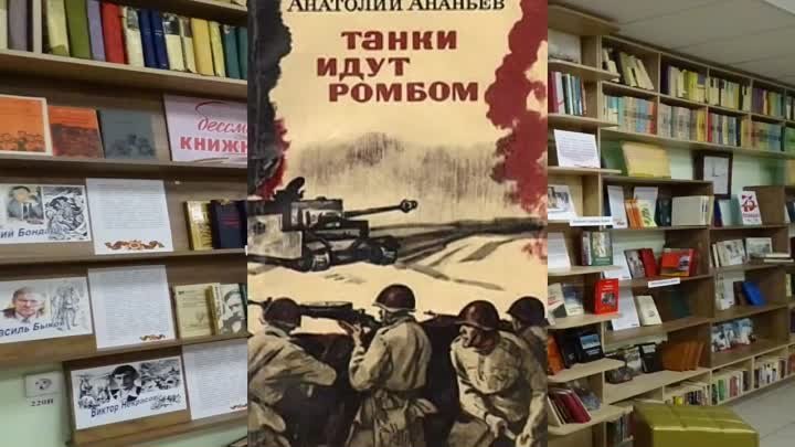 Бессмертный книжный полк - Климовская библиотека, часть - 3