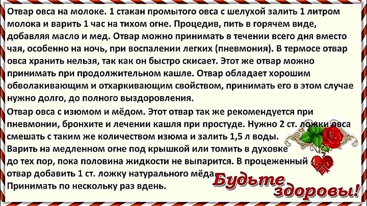 Как заваривать овес правильно для лечения печени