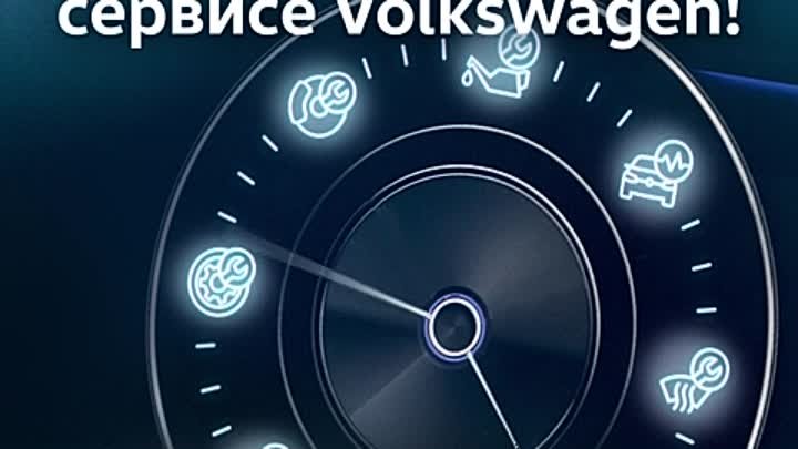 Volkswagen Service